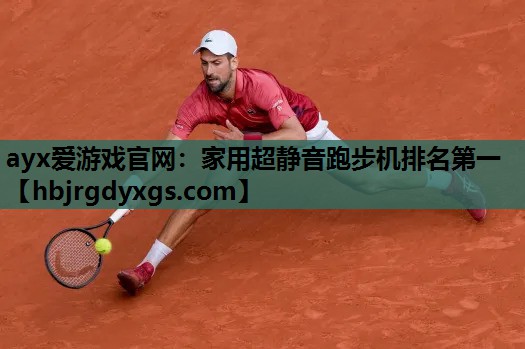 家用超静音跑步机排名第一